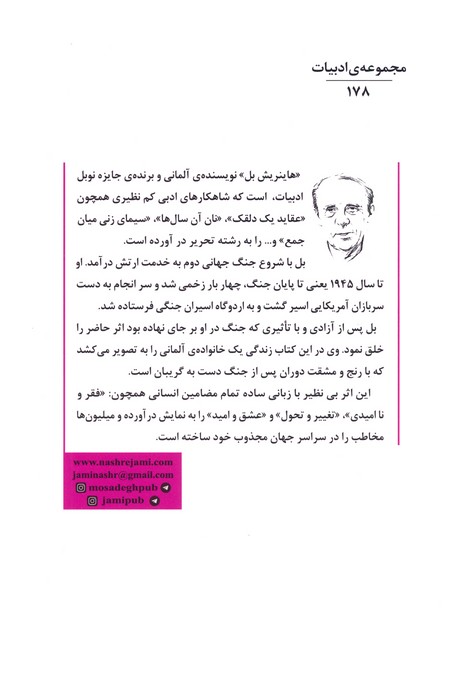 و حتی یک کلمه هم نگفت
