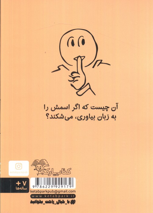 چیستان های بامزه!برای بچه های بامزه!