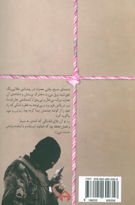 حضرت یار