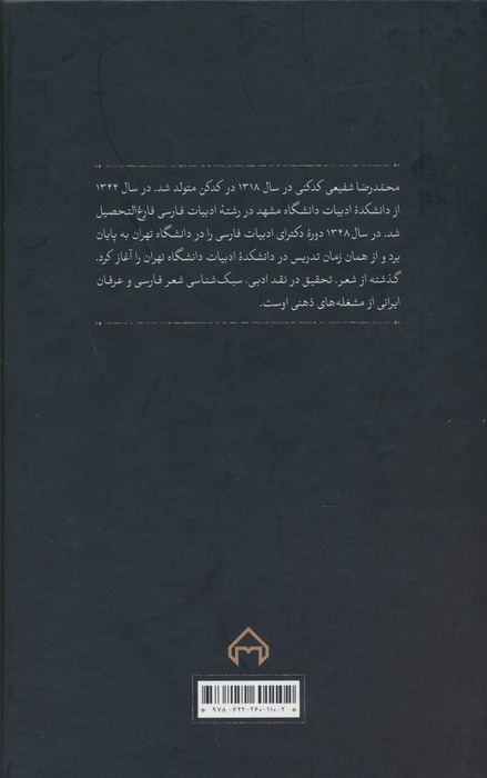 نامه ای به آسمان