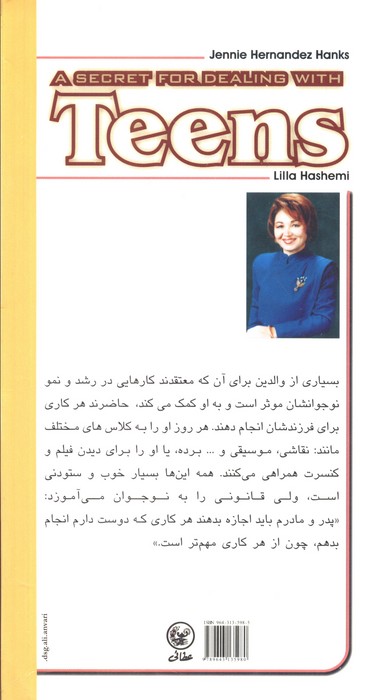 من و نوجوانم