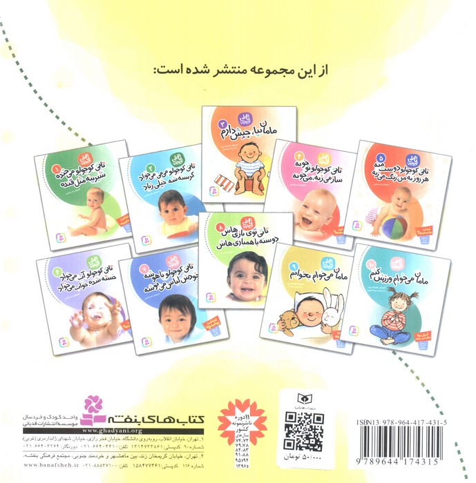 تاتی کوچولوها 1 (تاتی کوچولو می خنده شیرینه مثل قنده)،(گلاسه)