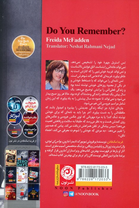 یادت هست؟