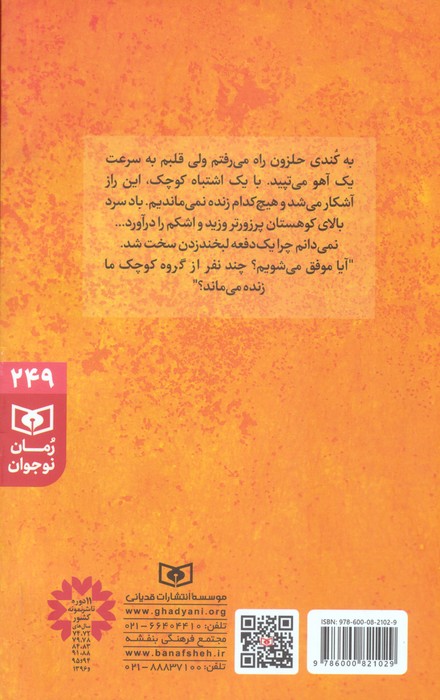 آتش در آشیانه ی اژدها