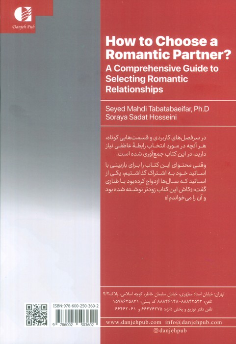 چطور یک یار عاطفی انتخاب کنم؟ (راهنمای جامع در انتخاب روابط عاطفی)