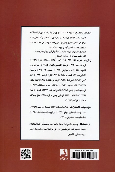 باده کهن
