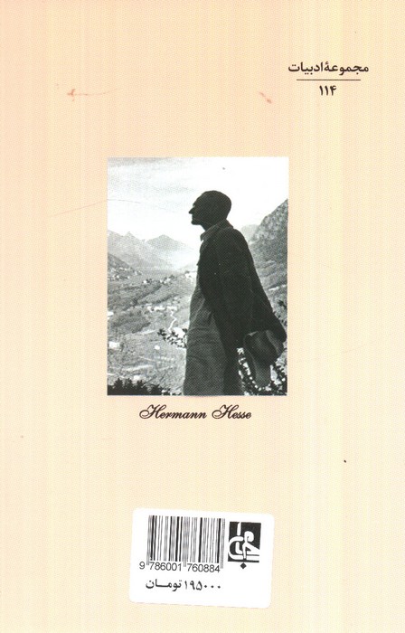 ادبیات114 (سیذارتا)