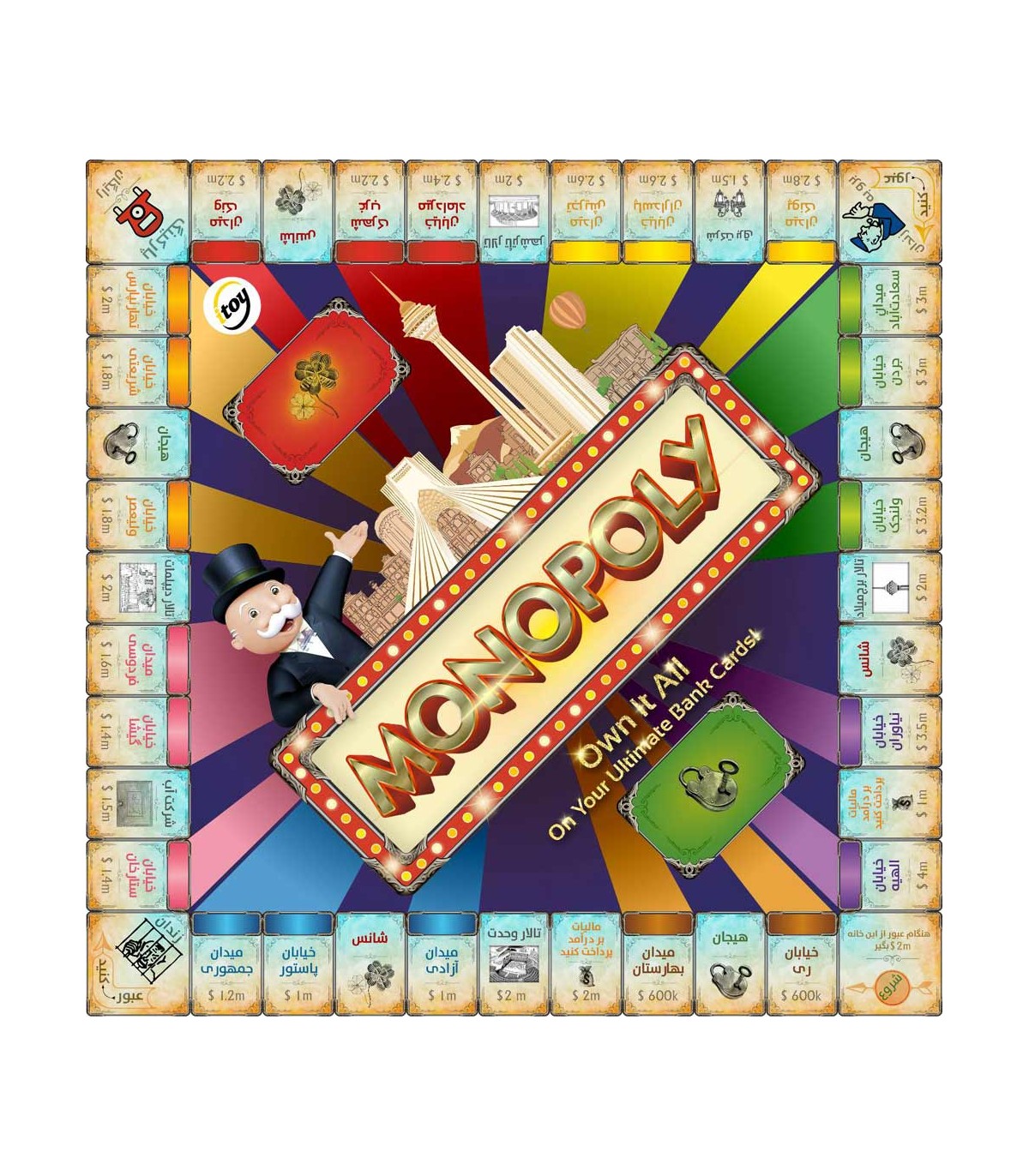 بازی ایرانی مونوپولی آی توی Monopoly Classic itoy