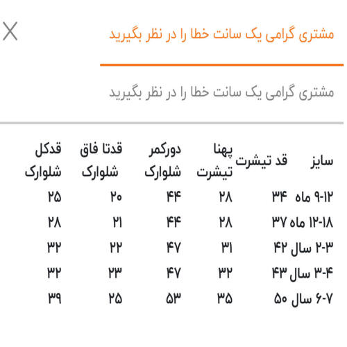 تیشرت و شورت نخی طرح اسب ابی پسرانه next نکست 9 ماه تا 7 سال