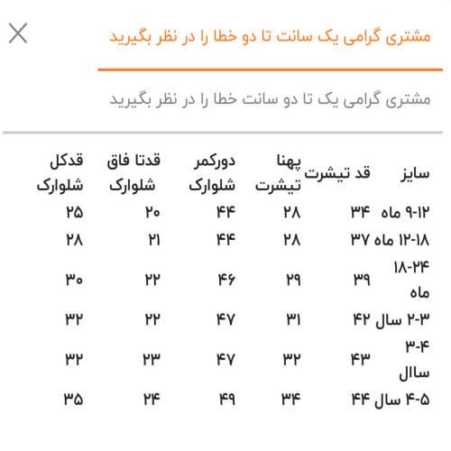 تیشرت و شورت ست نخی پسرانه نکست next طرح حیوانات 9 ماه تا 6 سال