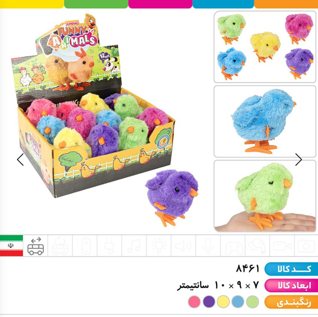 جوجه کوکی رنگی بزرگ