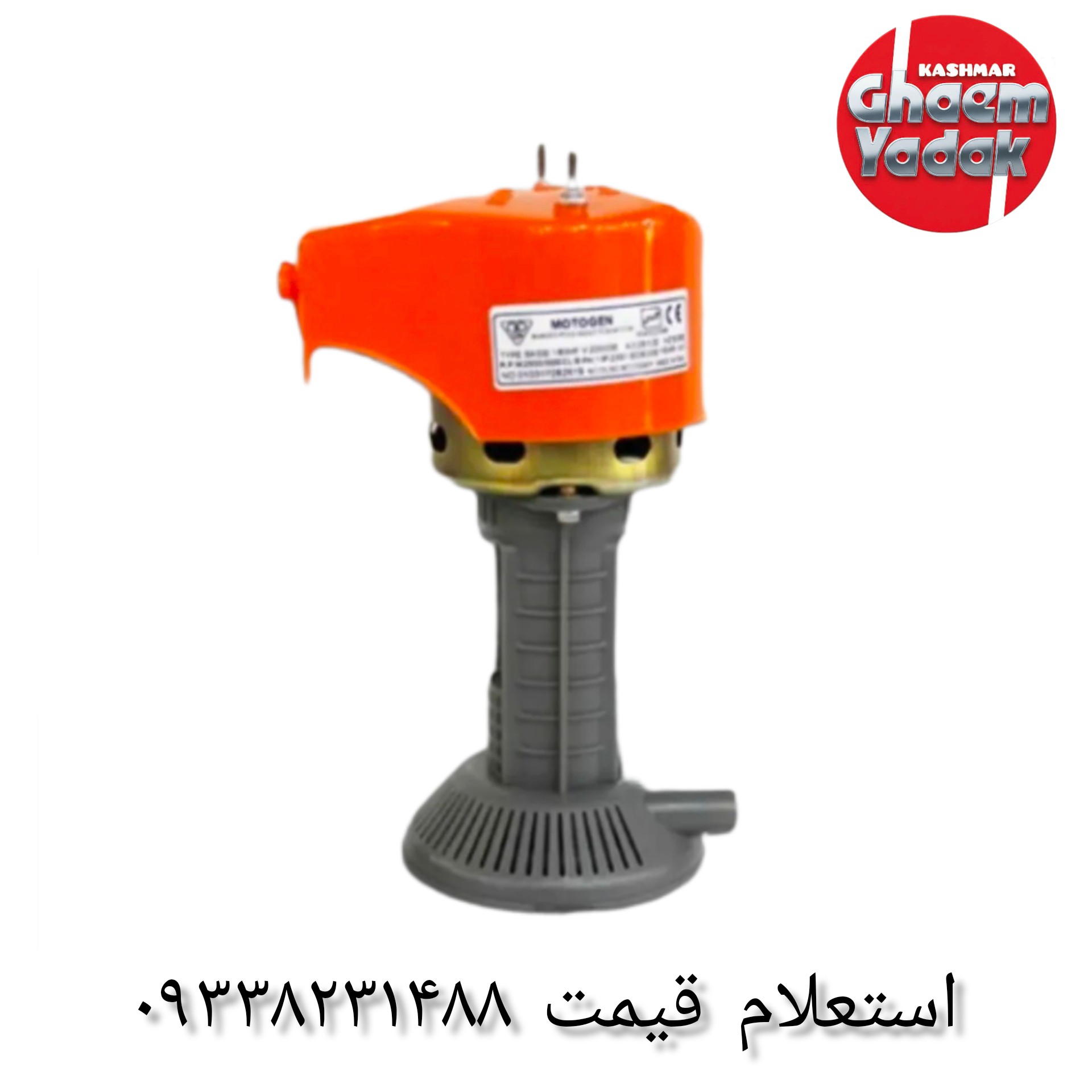 پمپ آب کولر آبی موتوژن تبریز اصلی(10عددی) به قیمت عمده