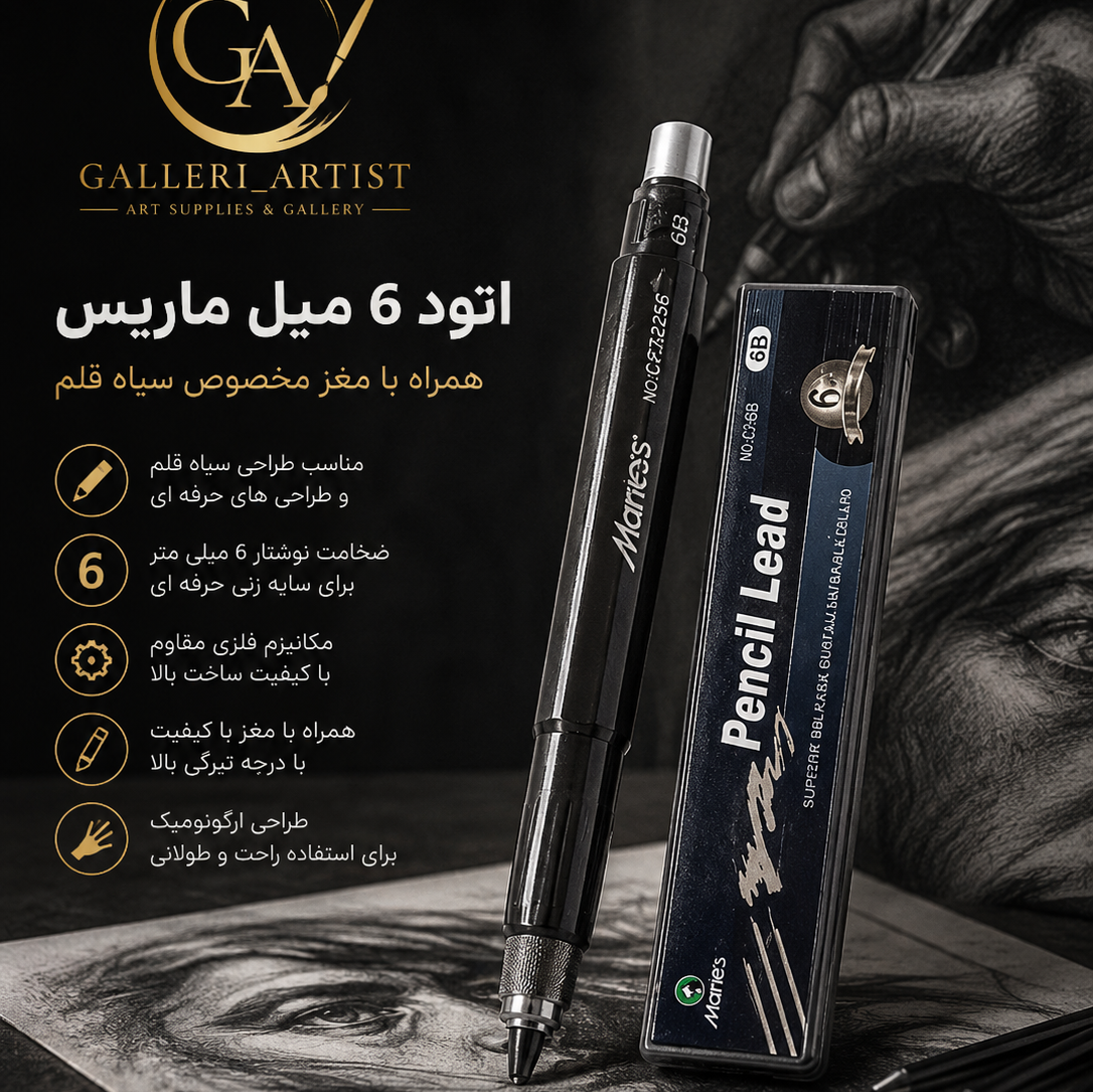 اتود 6میل ماریس همراه مغز