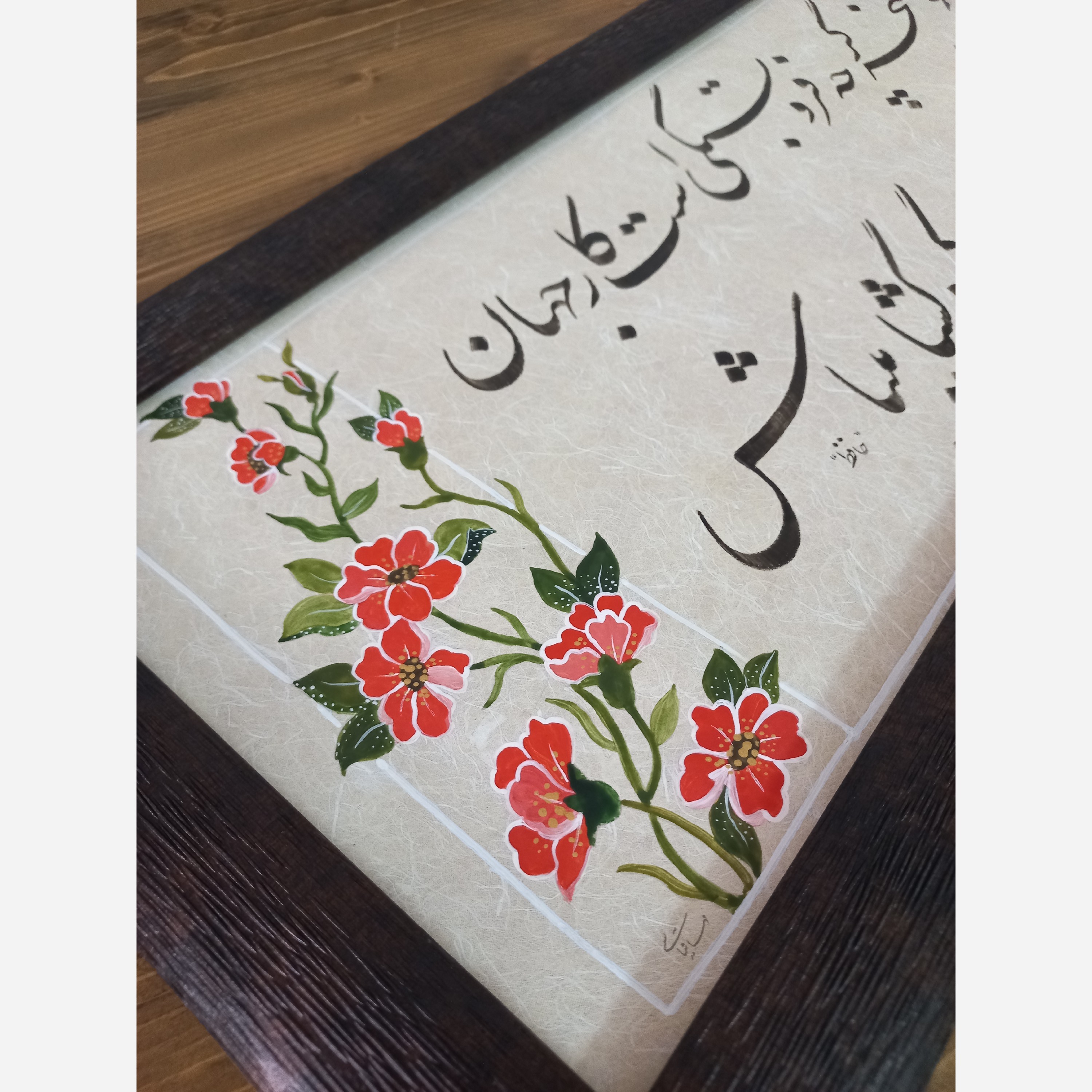 تابلو خوشنویسی و نقاشی شعر حافظ