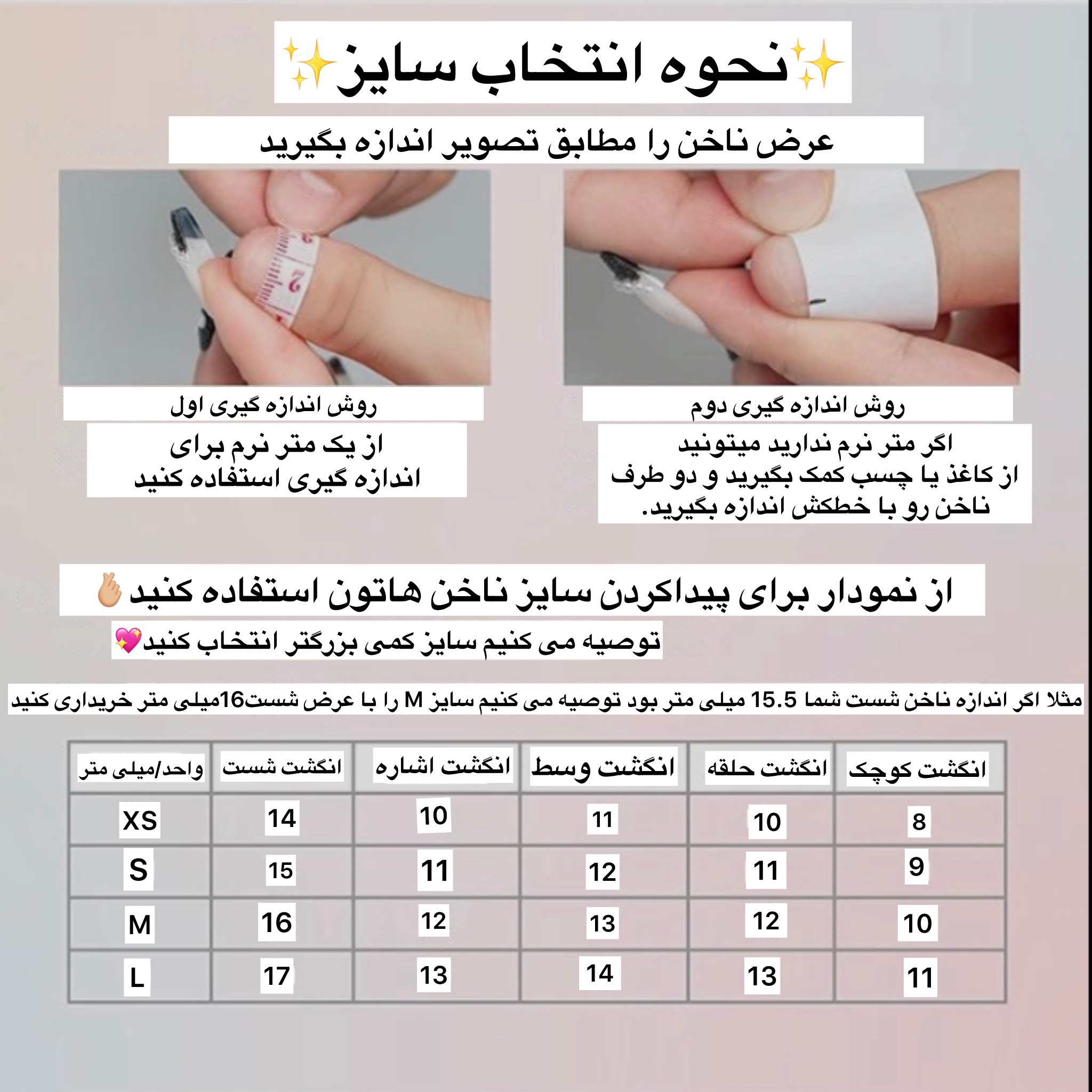 ناخن مصنوعی با مواد کاشت کد 14