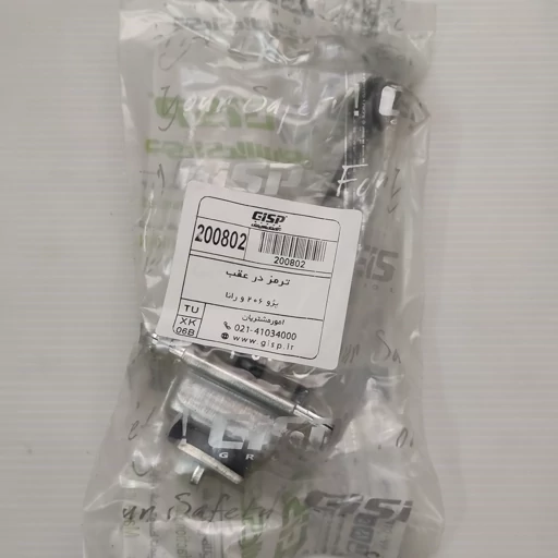 ترمز درب عقب پژو 206 و 207 GISP (1عدد)