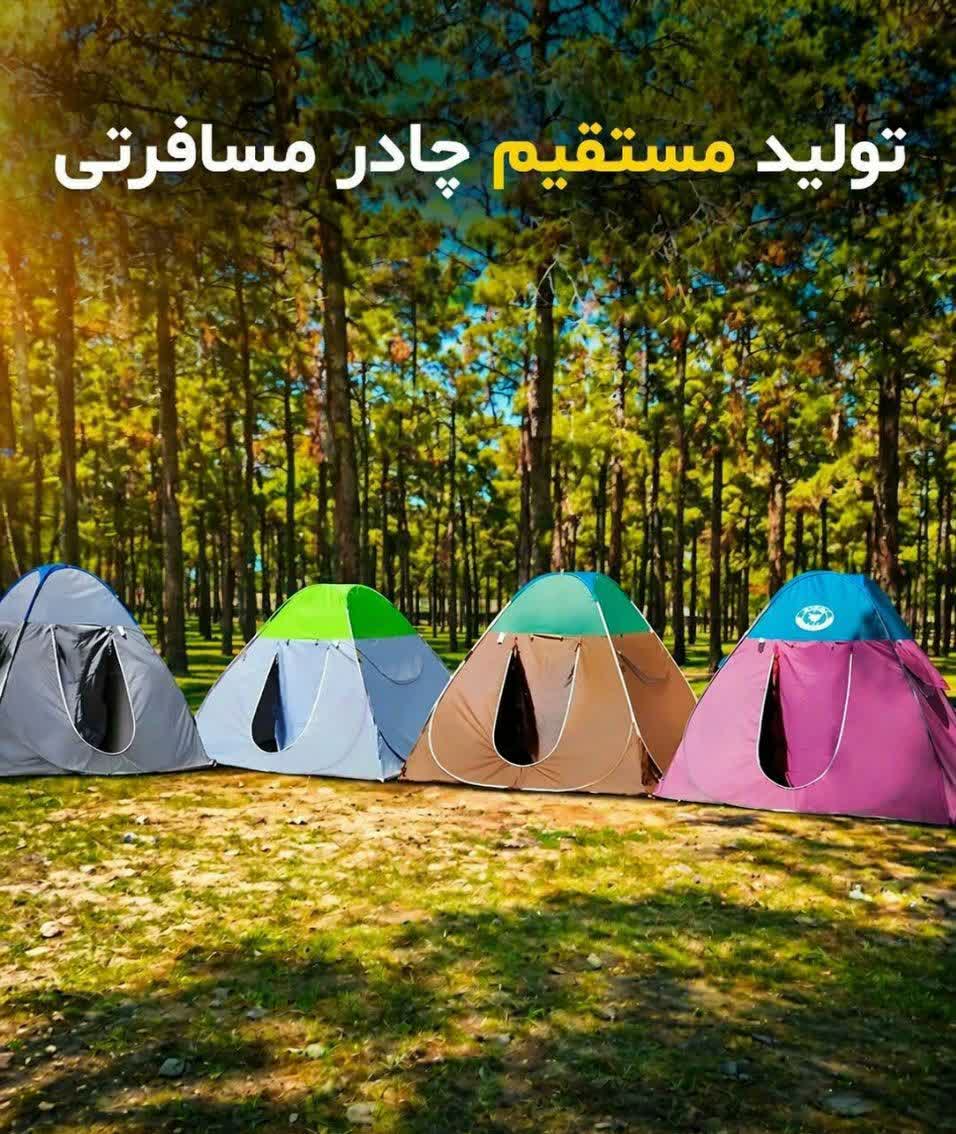 چادر مسافرتی 12نفره