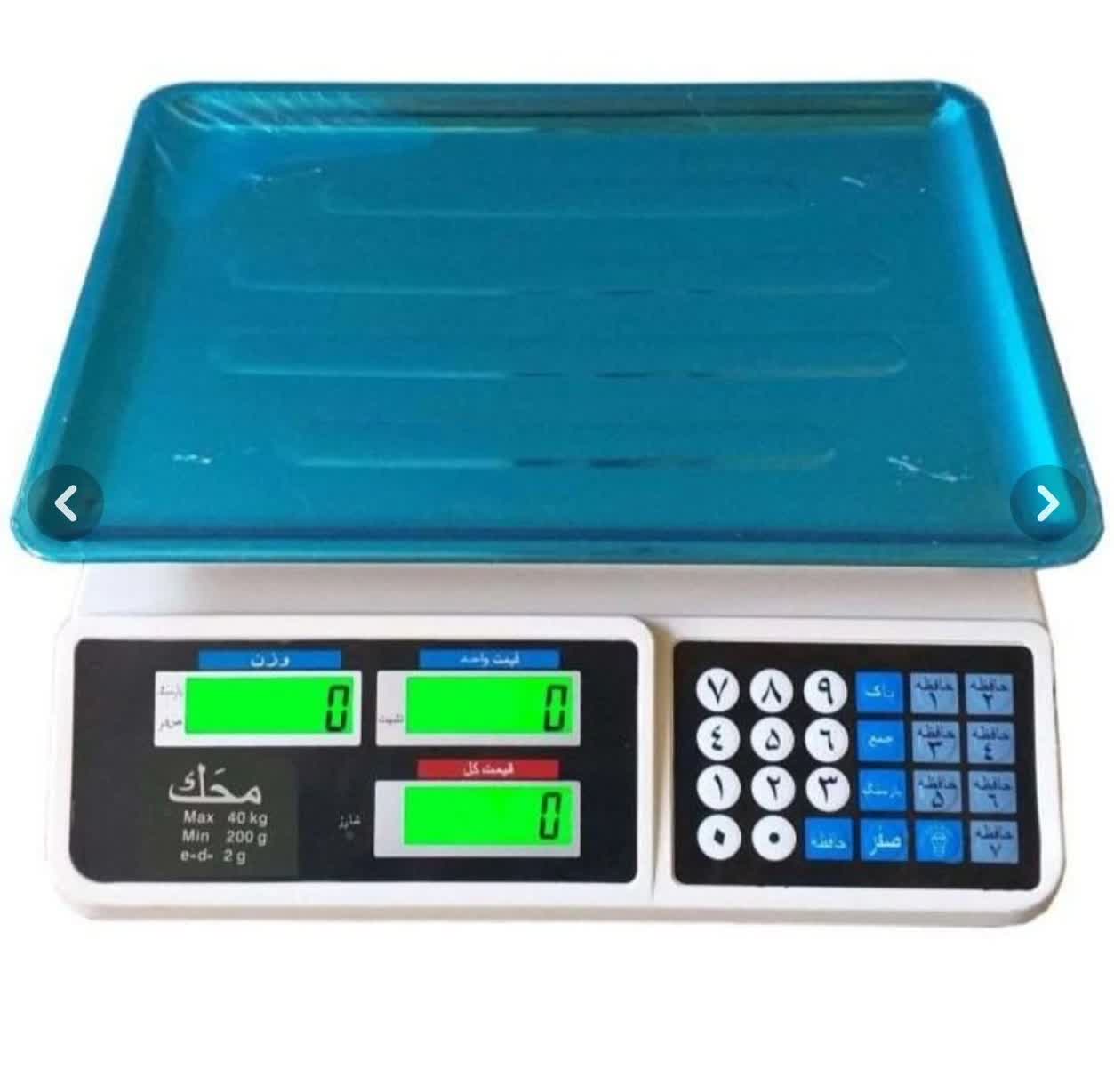ترازوی فروشگاهی