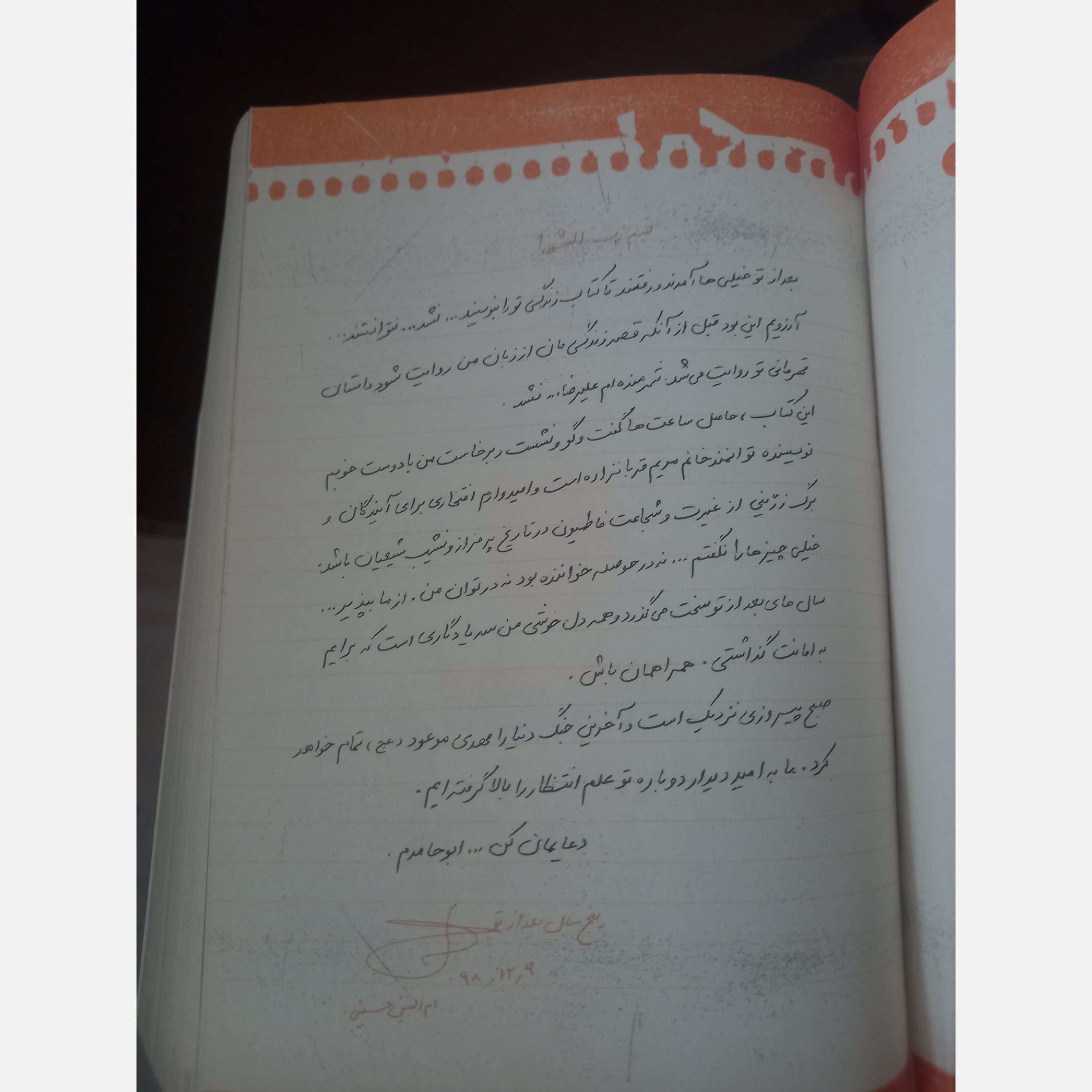 خاتون قوماندان
