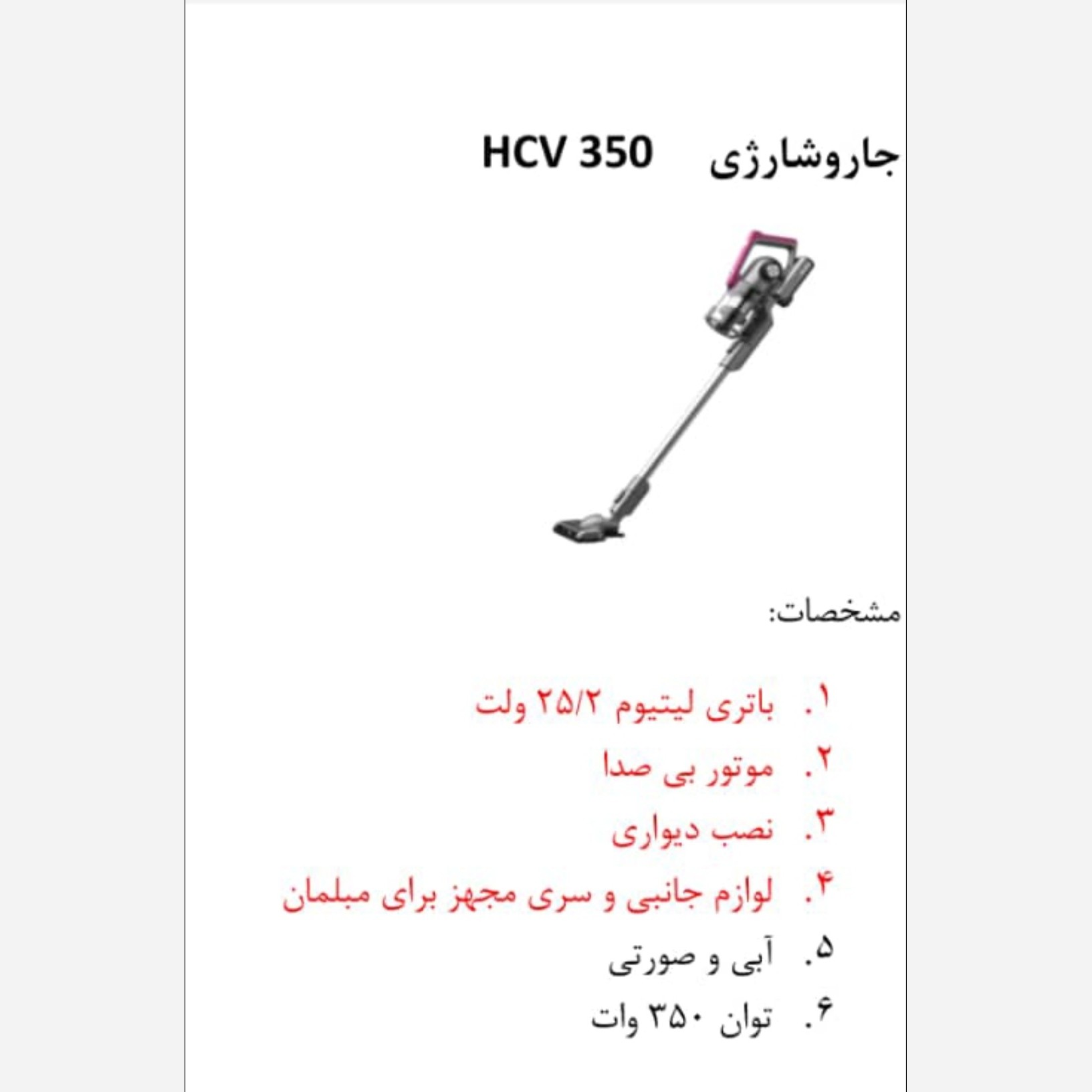 جاروشارژی هایمیش350