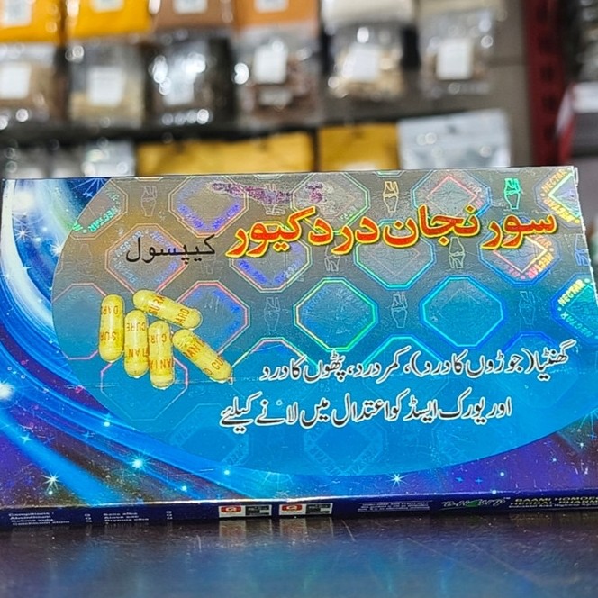 جعبه 4 ورقی اصل اورجینال سورنجان دذرد کیور پاکستانییییی