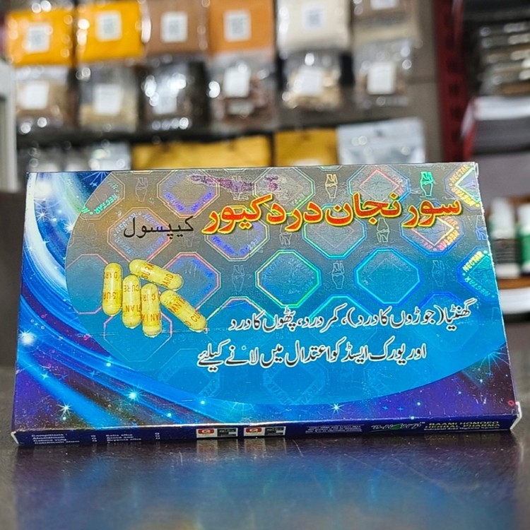 جعبه کامل 48 بسته سورنجان درد کیورر پاکستانییییی