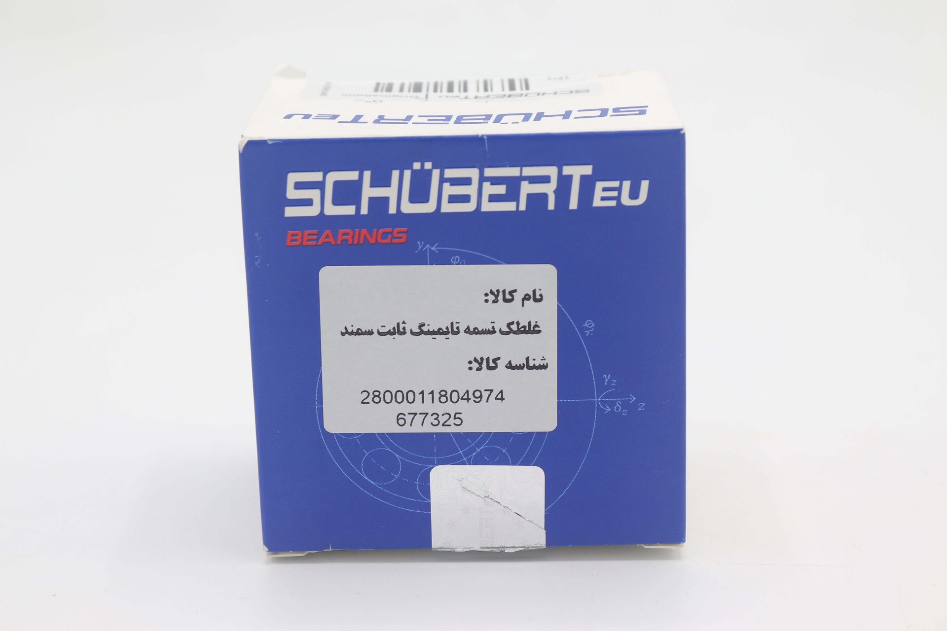 بلبرینگ تایم ثابت سمند ملی شوبرت