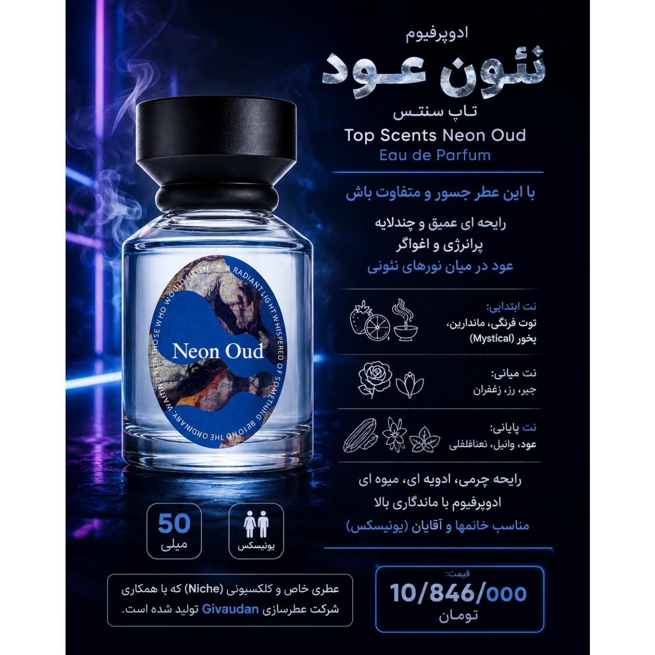 ادوپرفیوم مردانه اوریفلیم