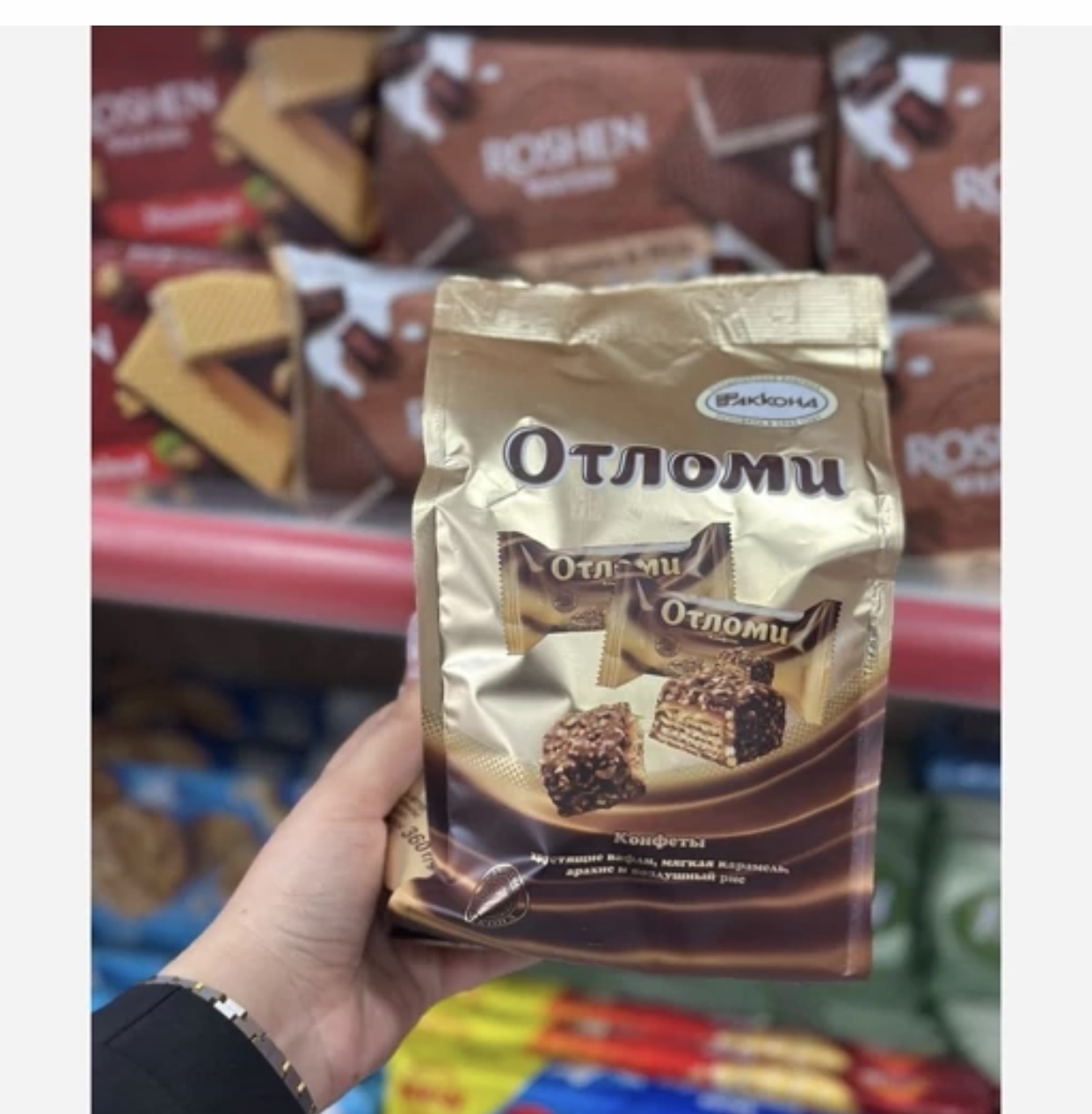 ویفر روکشدار اتومو شکلاتی 260 گرم