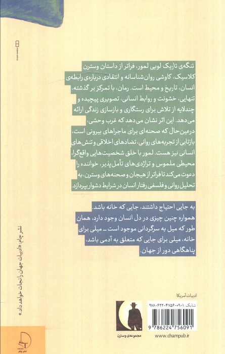 تنگه ی تاریک