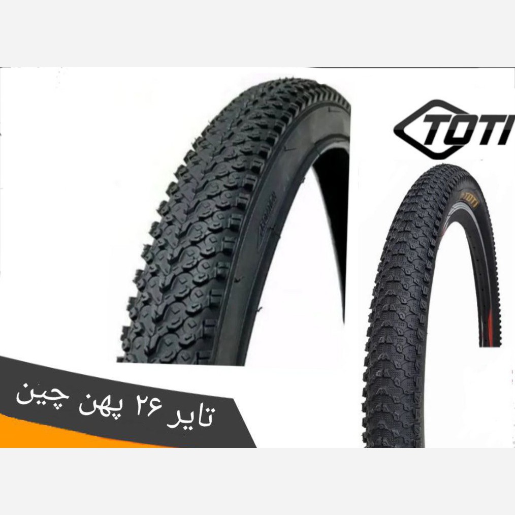 تایر 26 پهن چین