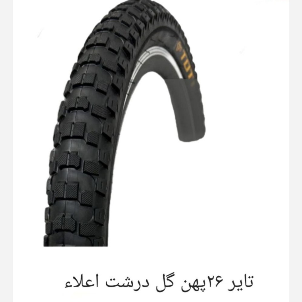 تایر 26 پهن گل درشت اعلا