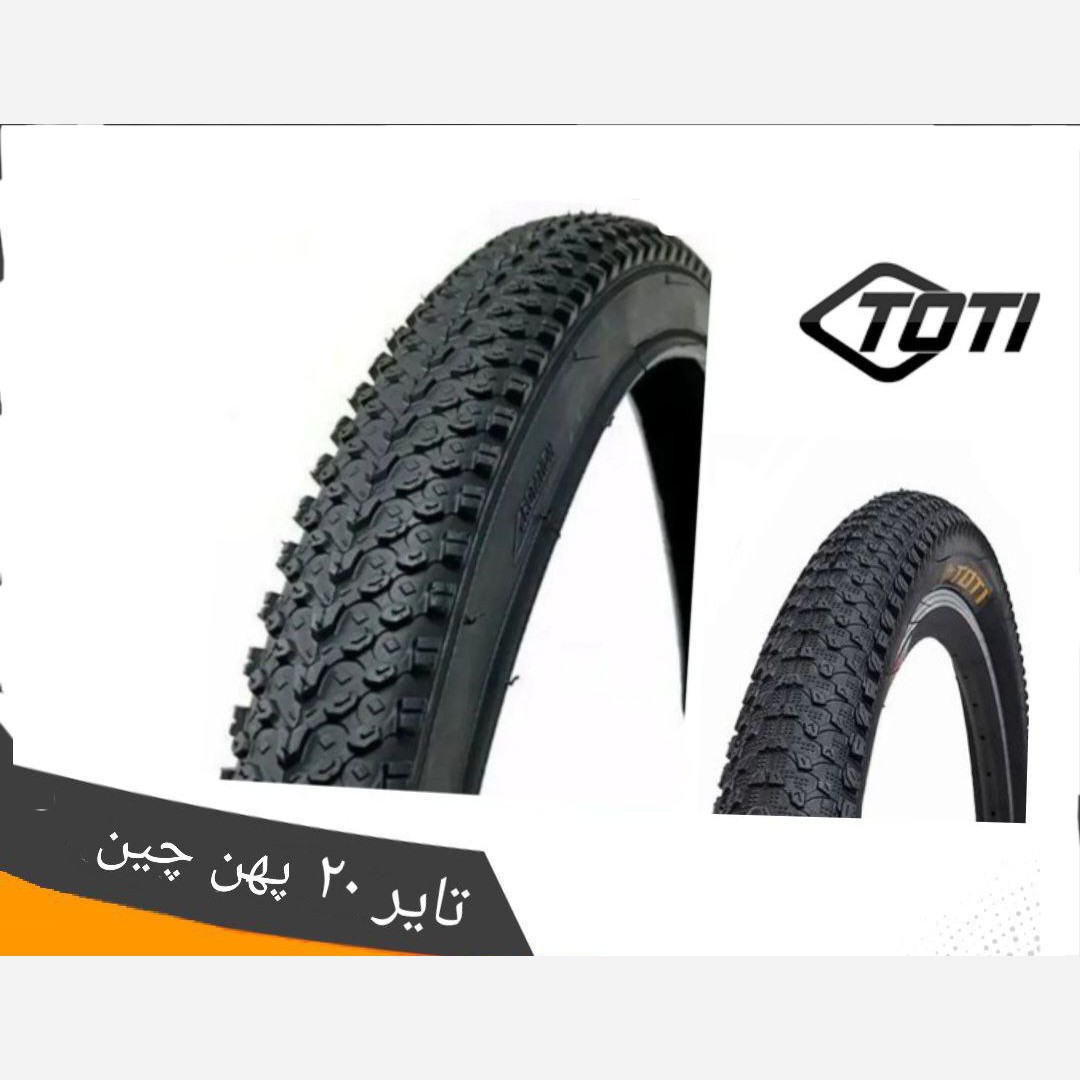 تایر 20 پهن چین TOTI