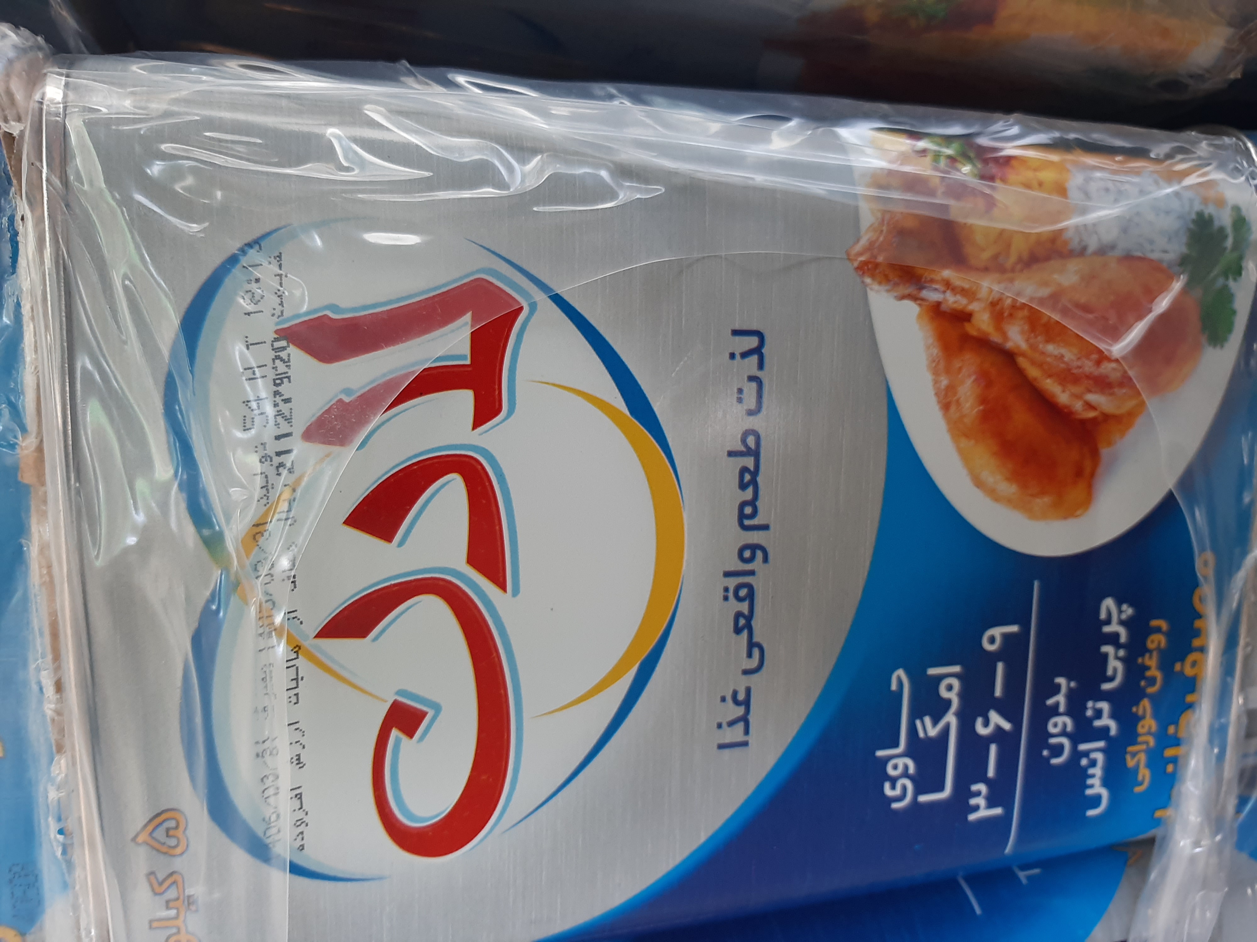 روغن لادن نیمه جامد 5 کیلویی