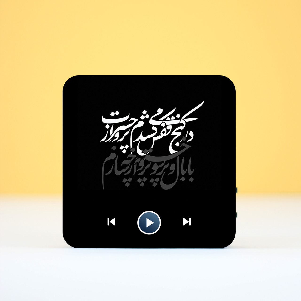 تابلو مگنتی دعاخوان مناسب هدیه دادن