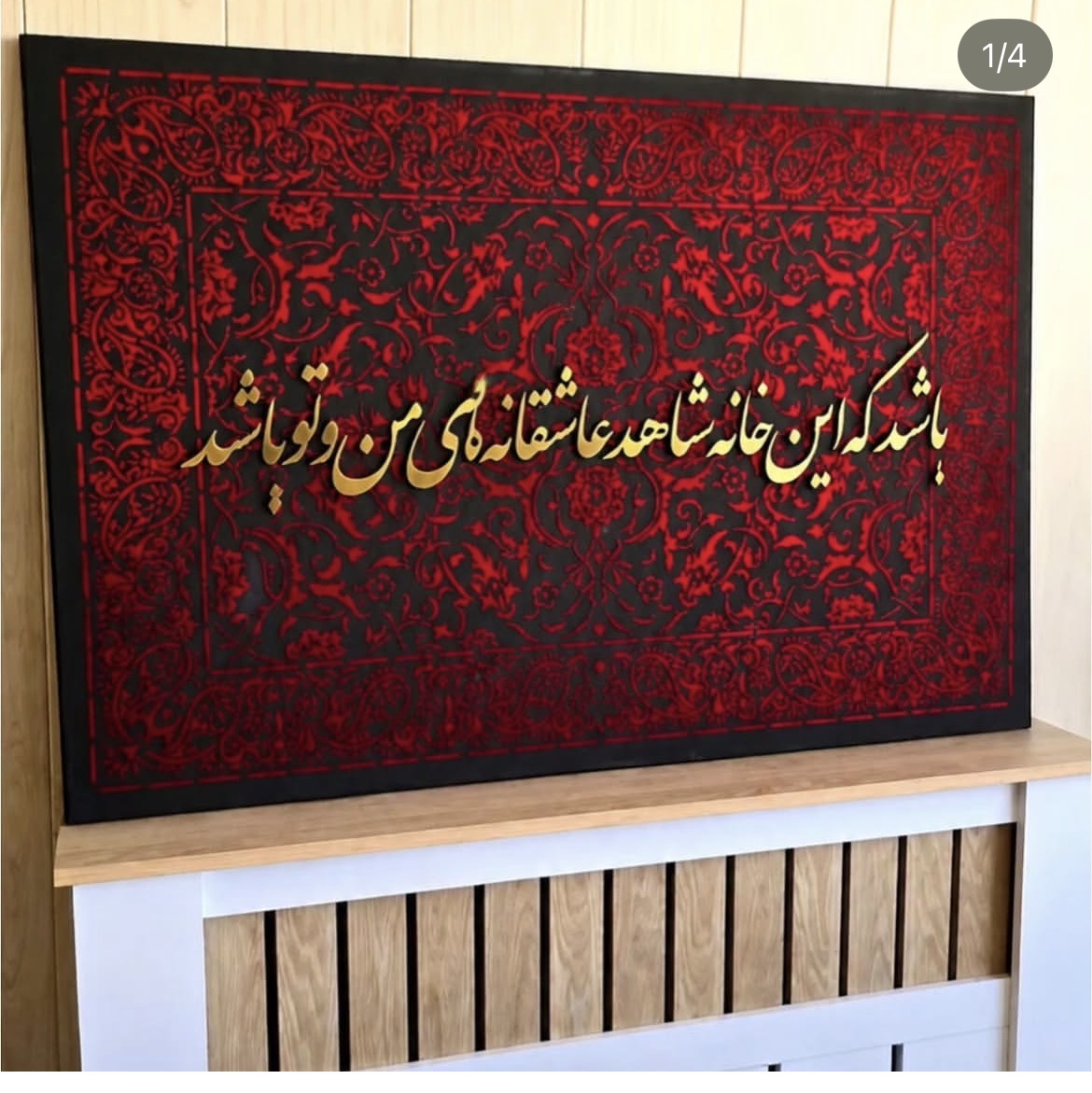 تابلو مخمل کالیگرافی