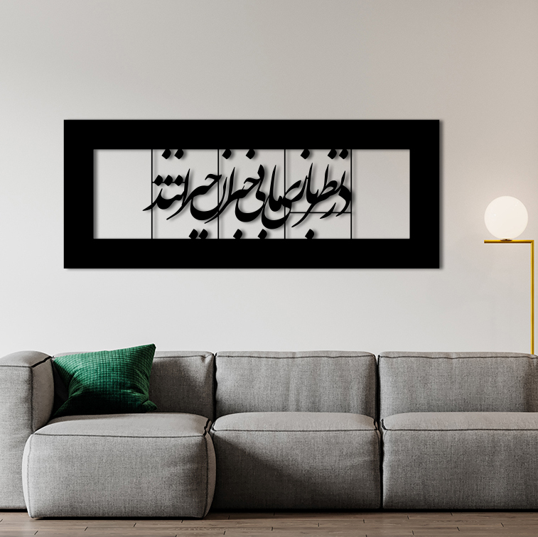 تابلو فلزی دلامور مدل در نظر بازی