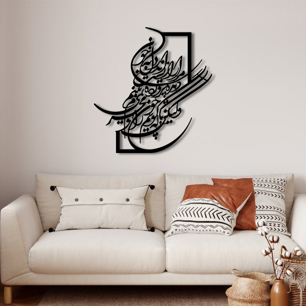 تابلو فلزی دلامور مدل محرم نمیبینم