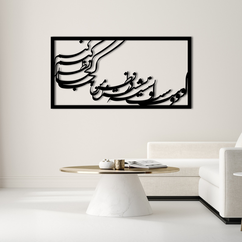 تابلو فلزی دلامور مدل اوست نشسته در نظر