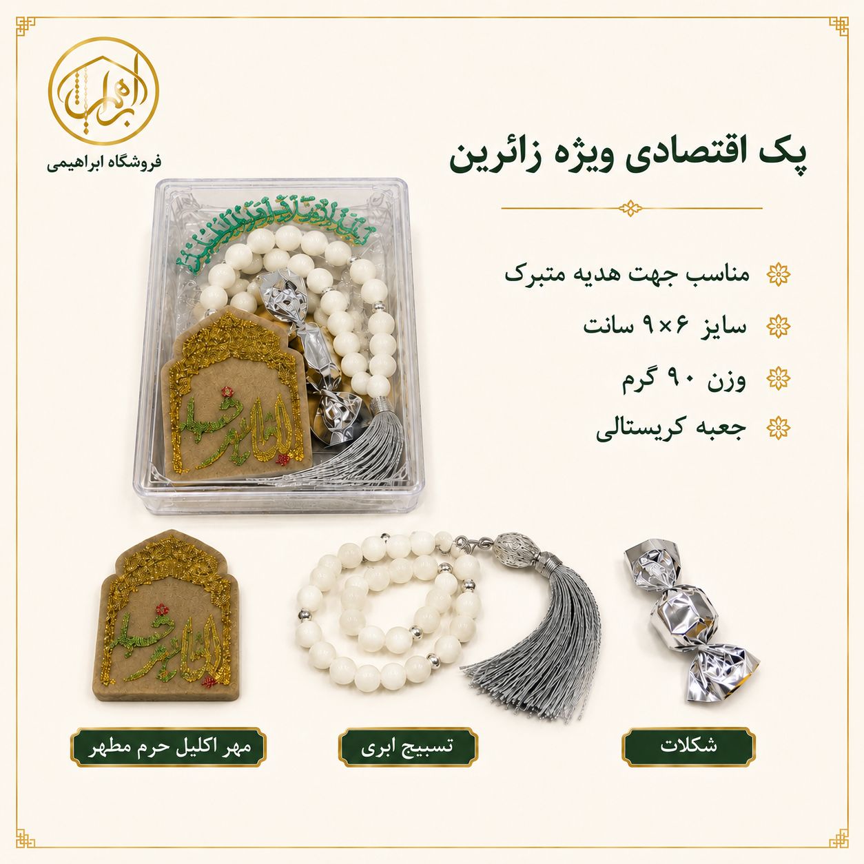 پک اقتصادی
