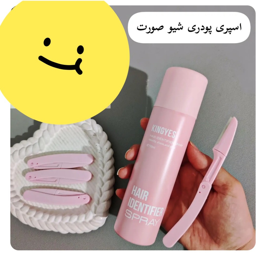 اسپری پودری شیو صورت