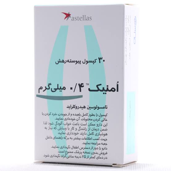 محصول امنیک 0.4 میلی گرم