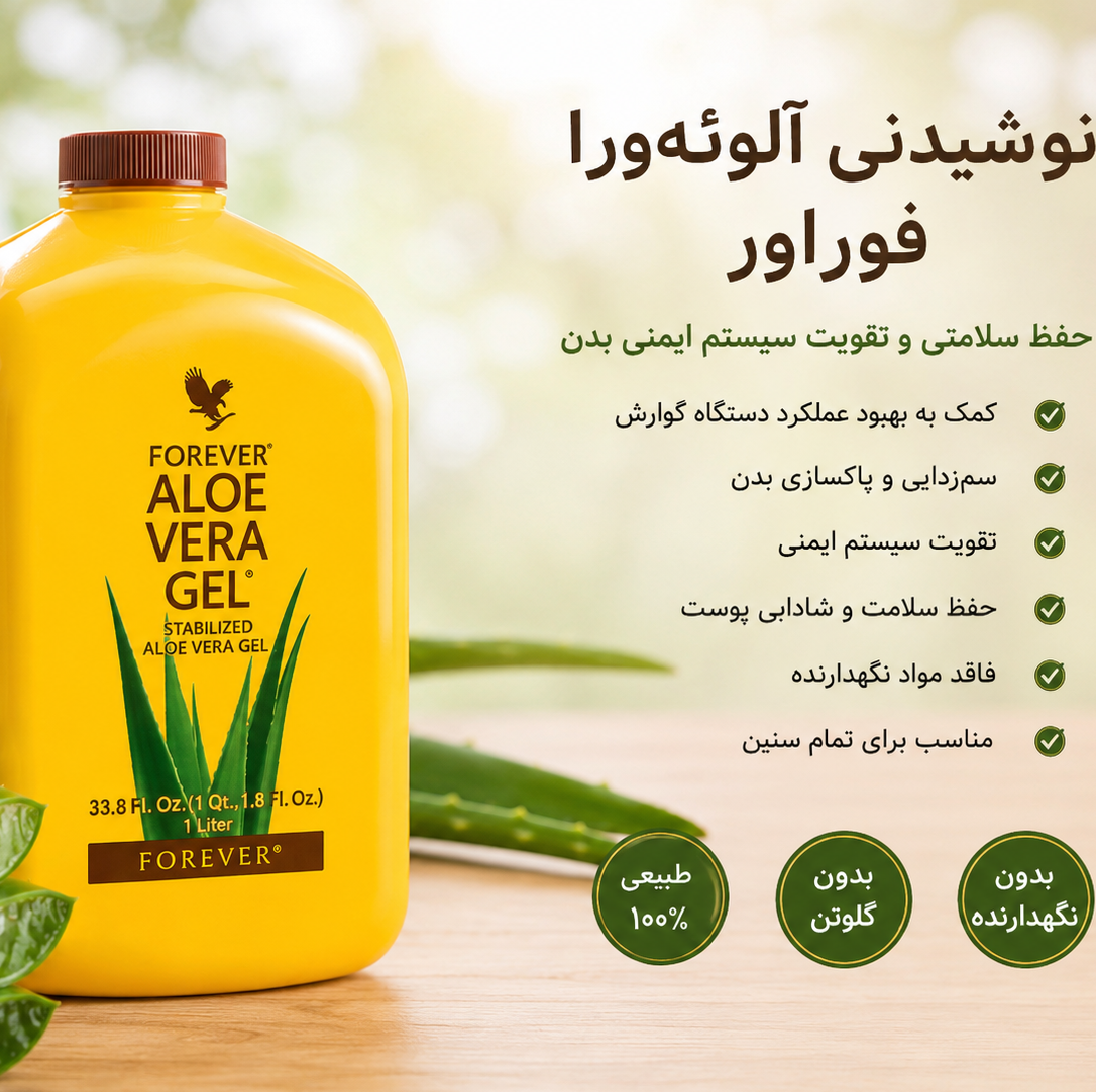 نوشیدنی خالص آلوورا