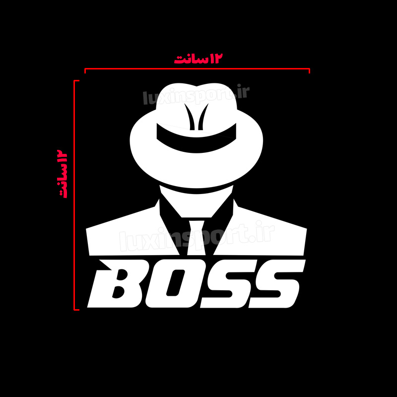 برچسب شیشه خودرو طرح رییس BOSS – سفید – 12*12 سانت