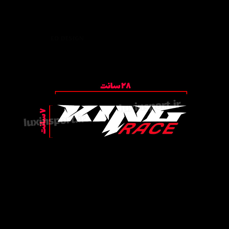 برچسب شیشه خودرو نوشته KING RACE سفید قرمز – 28*7 سانت