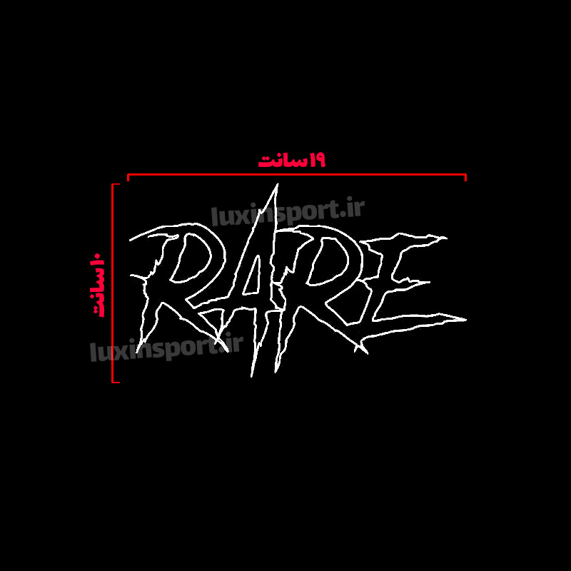 برچسب شیشه خودرو نوشته RARE – سفید – 19*10 سانت