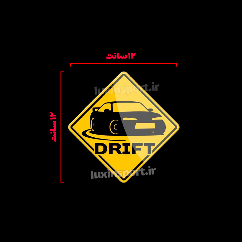 برچسب شیشه خودرو نوشته DRIFT – مشکی زرد – 12*12 سانت