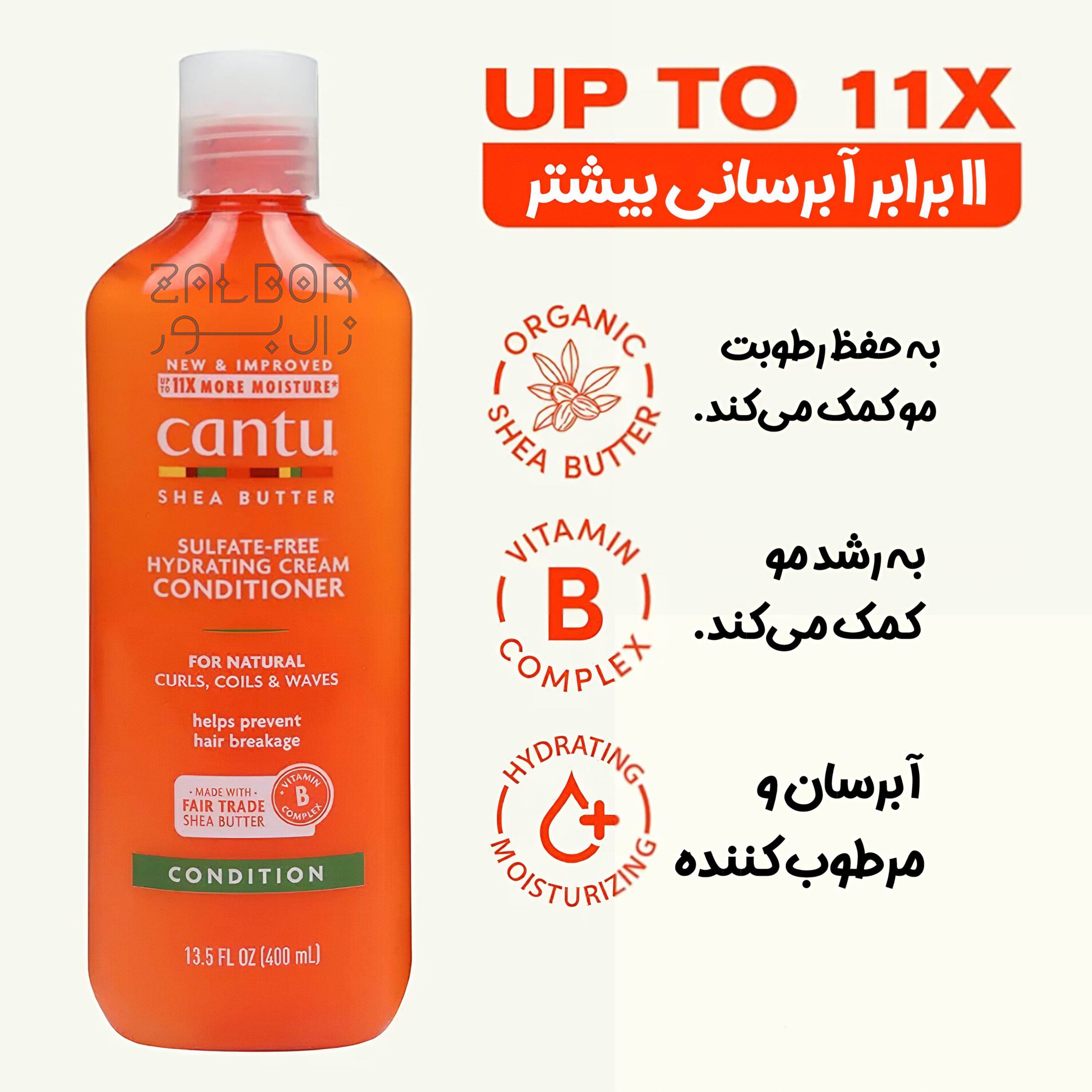 نرم کننده مو بدون سولفات کنتو | Cantu Shea Butter Sulfate-Free Hydrating Cream Conditioner
