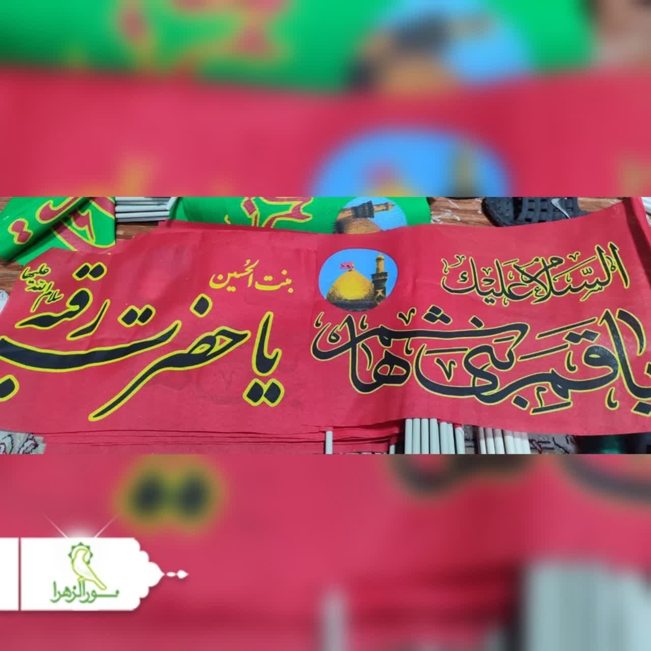 پرچم دستی محرمی 30 در 40 سانت 100 عددی