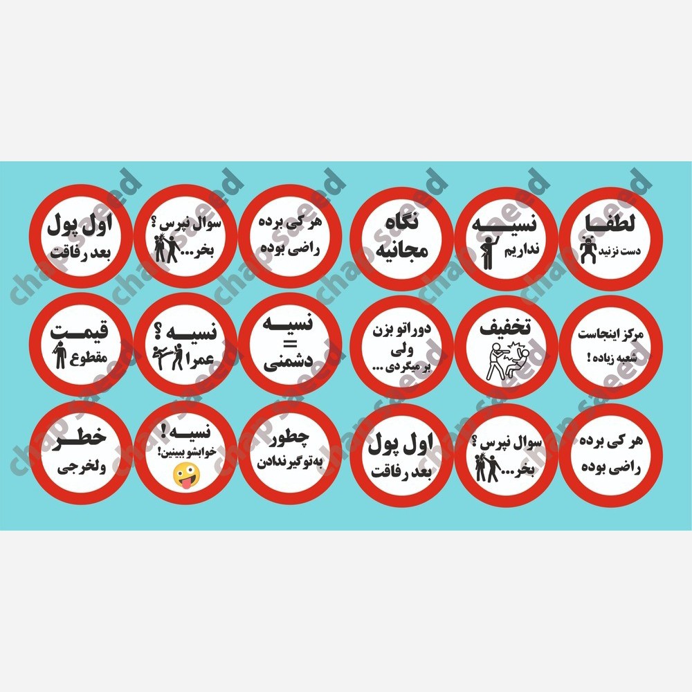 تابلو ممنوع ( تابلو چوبی )